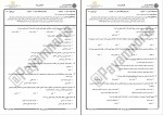 برای بزرگنمایی کلیک کنید دانلود PDF کتاب اداره امور عمومی در اسلام محمد خدابخش 📕-1