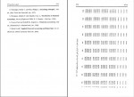 دانلود PDF کتاب اصول حسابداری 2 ایرج نوروش 📕-1