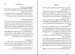 دانلود PDF کتاب اعمال حقوقی قرارداد ایقاع ناصر کاتوزیان 📕-1