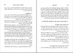 دانلود PDF کتاب اعمال حقوقی قرارداد ایقاع ناصر کاتوزیان 📕-1