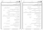 دانلود PDF کتاب اندیشه اسلامی 1 جعفر سبحانی 📕-1