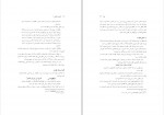 دانلود PDF کتاب اندیشه اسلامی 1 جعفر سبحانی 📕-1
