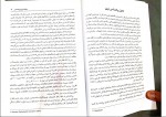 دانلود PDF کتاب تاریخ روانشناسی نوین علی اکبر سیف 📕-1