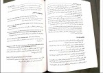 دانلود PDF کتاب تاریخ روانشناسی نوین علی اکبر سیف 📕-1