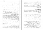 دانلود PDF کتاب حقوق بازرگانی ارسلان ثابت سعیدی 📕-1