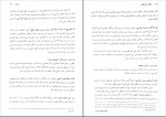 دانلود PDF کتاب حقوق بازرگانی ارسلان ثابت سعیدی 📕-1