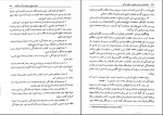 برای بزرگنمایی کلیک کنید دانلود PDF کتاب مقدمه ای بر روش تحقیق در علوم انسانی محمد رضا حافظ نیا 📕-1