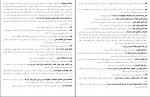 برای بزرگنمایی کلیک کنید دانلود PDF کتاب مقدمه ای بر روش تحقیق در علوم انسانی محمد رضا حافظ نیا 📕-1