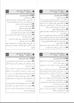 دانلود PDF کتاب مقدمه علم حقوق ناصر کاتوزیان 📕-1