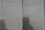 دانلود PDF کتاب نکات طلایی استعداد شغلی محمد وکیلی 📕-1