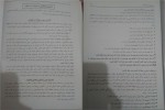 برای بزرگنمایی کلیک کنید دانلود PDF کتاب نکات طلایی استعداد شغلی محمد وکیلی 📕-1