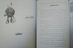 برای بزرگنمایی کلیک کنید دانلود PDF کتاب نکات طلایی استعداد شغلی محمد وکیلی 📕-1