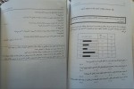 دانلود PDF کتاب نکات طلایی استعداد شغلی محمد وکیلی 📕-1