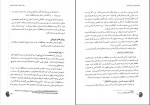 دانلود PDF کتاب نگاهی دوباره به تربیت اسلامی خسرو باقری 📕-1
