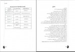 دانلود PDF کتاب نگاهی دوباره به تربیت اسلامی خسرو باقری 📕-1