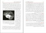 دانلود PDF کتاب آسیب شناسی روانی بر اساس DSM-5 جلد دوم مهدی گنجی 📕-1