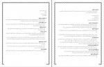 دانلود PDF کتاب اصول حسابداری 1 جمشید اسکندری 📕-1