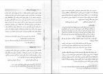 دانلود PDF کتاب آیین زندگی اخلاق کاربردی احمد شریفی 📕-1