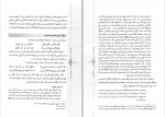 دانلود PDF کتاب آیین زندگی اخلاق کاربردی احمد شریفی 📕-1