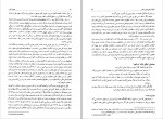 دانلود PDF کتاب تئوری و سیاست های اقتصاد کلان عباس شاکری 📕-1