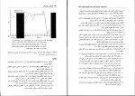 دانلود PDF کتاب تغییر رفتار و رفتار درمانی علی اکبر سیف 📕-1