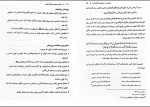 برای بزرگنمایی کلیک کنید دانلود PDF کتاب تفسیر موضوعی قرآن کریم جمعی از نویسندگان 📕-1