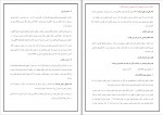 دانلود PDF کتاب تفسیر موضوعی قرآن کریم جمعی از نویسندگان 📕-1