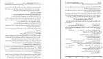 دانلود PDF کتاب تفسیر موضوعی قرآن کریم مکارم شیرازی 📕-1