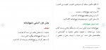دانلود PDF کتاب تفسیر موضوعی نهج البلاغه مصطفی تهرانی 📕-1
