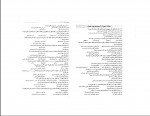 دانلود PDF کتاب درآمدی تحلیلی بر انقلاب اسلامی ایران محمد رحیم عیوضی 📕-1