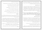 دانلود PDF کتاب درآمدی تحلیلی بر انقلاب اسلامی ایران محمد رحیم عیوضی 📕-1