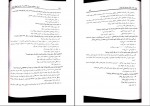 برای بزرگنمایی کلیک کنید دانلود PDF کتاب اصول و مبانی سرمایه گذاری در بورس اوراق بهادار علی جعفری 📕-1