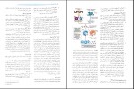 برای بزرگنمایی کلیک کنید دانلود PDF کتاب آسیب شناسی پایه رابینز علیرضا فتح اللهی 📕-1