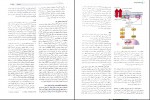 برای بزرگنمایی کلیک کنید دانلود PDF کتاب آسیب شناسی پایه رابینز علیرضا فتح اللهی 📕-1