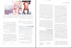 برای بزرگنمایی کلیک کنید دانلود PDF کتاب آسیب شناسی پایه رابینز علیرضا فتح اللهی 📕-1
