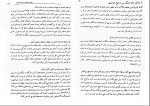 دانلود PDF کتاب آشنایی با علوم و معارف دفاع مقدس مجتبی شربتی 📕-1