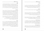 برای بزرگنمایی کلیک کنید دانلود PDF کتاب آموزش برنامه نویسی پایتون سجاد رضایی 📕-1