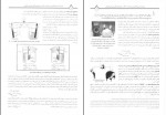 دانلود PDF کتاب آموزش شیمی 2 پیش دانشگاهی بهمن بازرگانی 📕-1