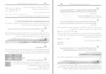 دانلود PDF کتاب آموزش شیمی 2 پیش دانشگاهی بهمن بازرگانی 📕-1