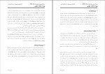 دانلود PDF کتاب آموزش مفاهیم مهارت های هفت گانه 📕-1