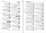 دانلود PDF کتاب ادبیات جامع رضا اسماعیلی 📕-1