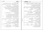 دانلود PDF کتاب ادبیات جامع رضا اسماعیلی 📕-1