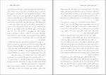 دانلود PDF کتاب اصول و فنون راهنمایی و مشاوره خانواده باب اله بخشی پور جویباری 📕-1