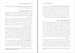 دانلود PDF کتاب اصول و فنون راهنمایی و مشاوره خانواده باب اله بخشی پور جویباری 📕-1