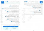 دانلود PDF کتاب امتحانت دین و زندگی 3 مرتضی محسنی کبیر 📕-1