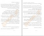 دانلود PDF کتاب انقلاب اسلامی ایران مصطفی ملکوتیان 📕-1