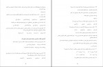 دانلود PDF کتاب انقلاب اسلامی ایران مصطفی ملکوتیان 📕-1