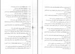 دانلود PDF کتاب تاریخ تحلیلی صدر اسلام محمد نصیری 📕-1