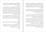 برای بزرگنمایی کلیک کنید دانلود PDF کتاب تاریخ تحلیلی صدر اسلام محمد نصیری 📕-1