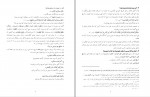 دانلود PDF کتاب تاریخ تحلیلی صدر اسلام محمد نصیری 📕-1